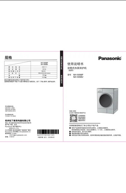 malio 玛尼欧NH-9098P